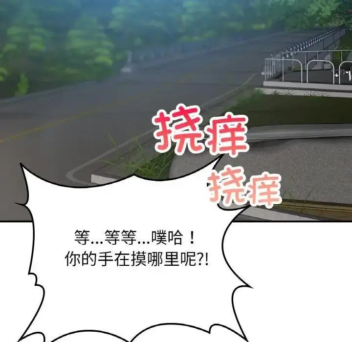 漫画《返乡后的春天》第17话第77张图