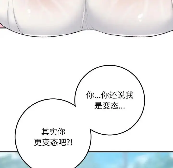 漫画《返乡后的春天》第18话第113张图