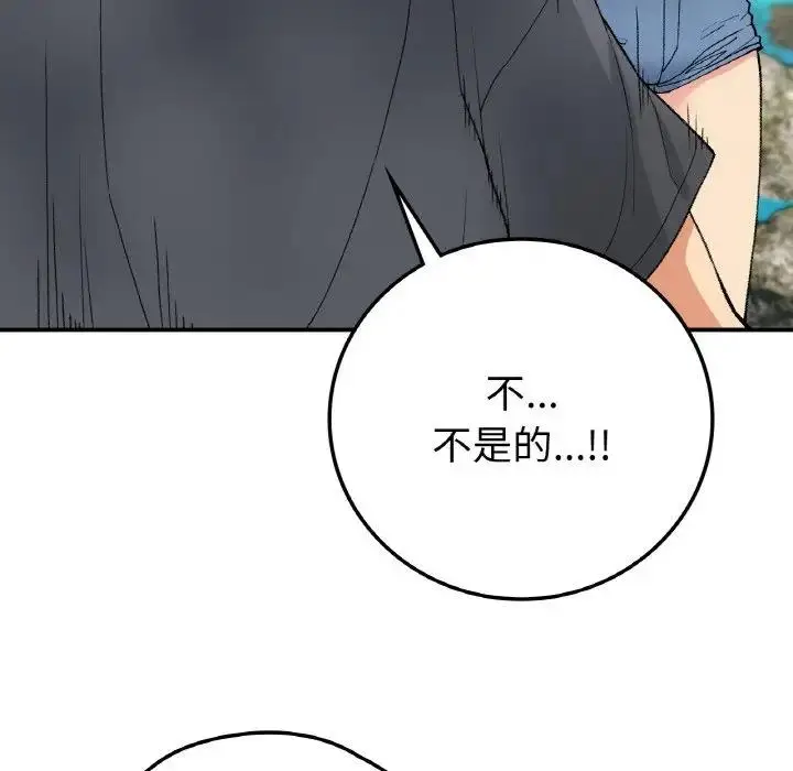 漫画《返乡后的春天》第18话第115张图