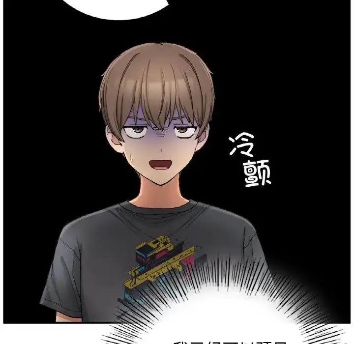 漫画《返乡后的春天》第18话第121张图