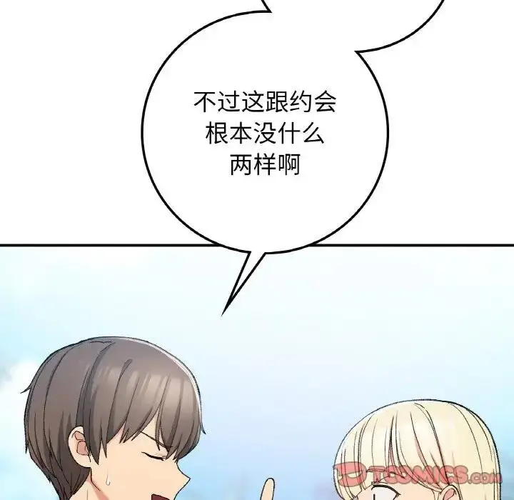 漫画《返乡后的春天》第18话第129张图