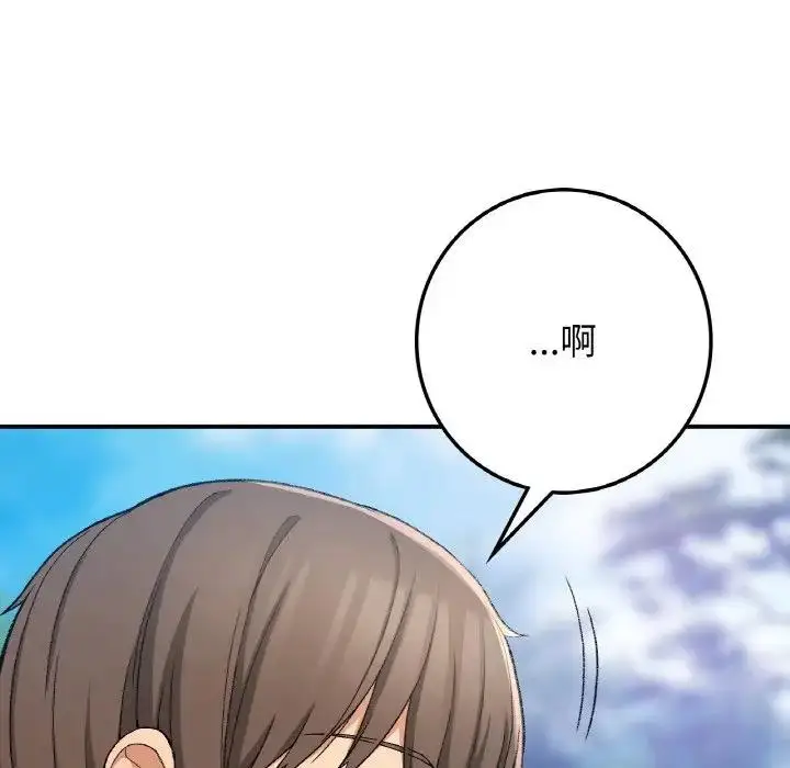 漫画《返乡后的春天》第18话第136张图