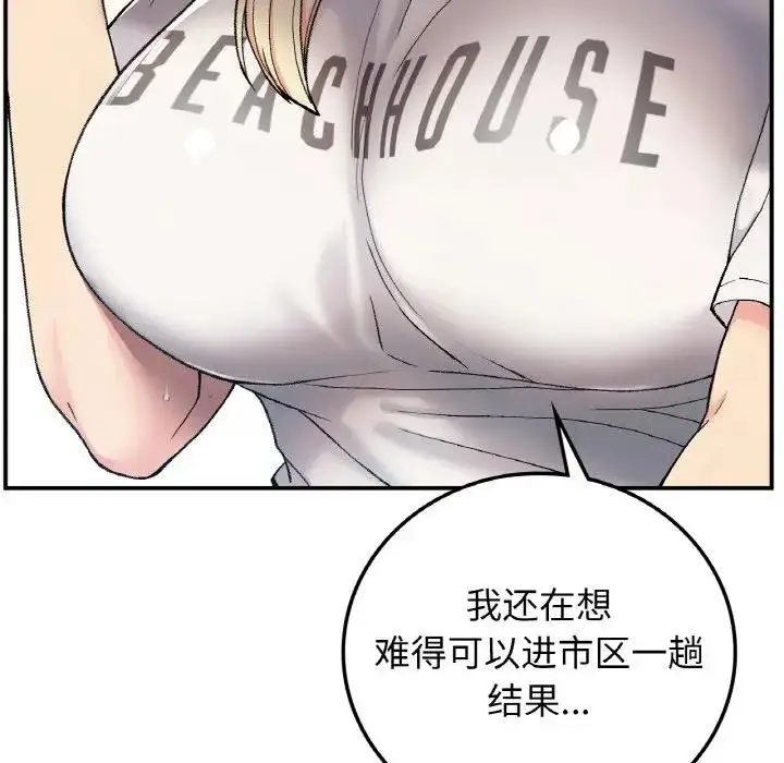 漫画《返乡后的春天》第18话第31张图