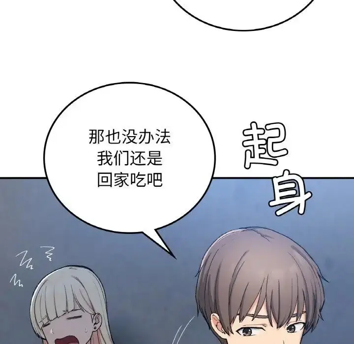 漫画《返乡后的春天》第18话第32张图