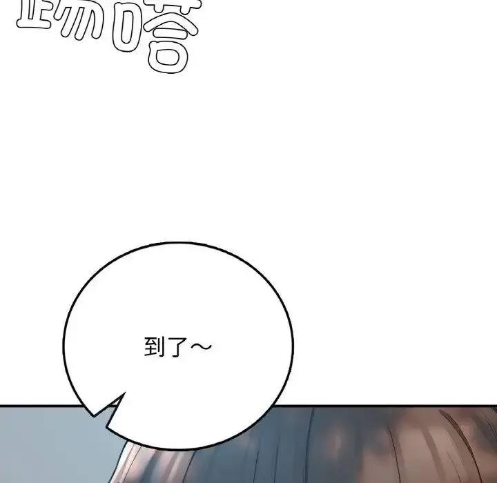 漫画《返乡后的春天》第18话第44张图