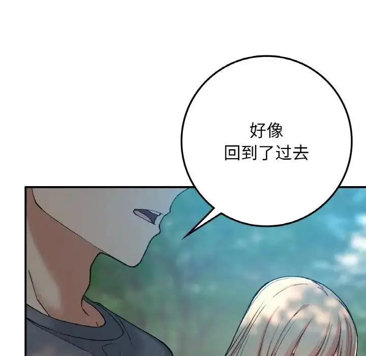 漫画《返乡后的春天》第18话第54张图