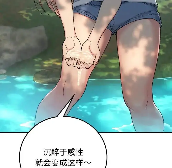 漫画《返乡后的春天》第18话第62张图