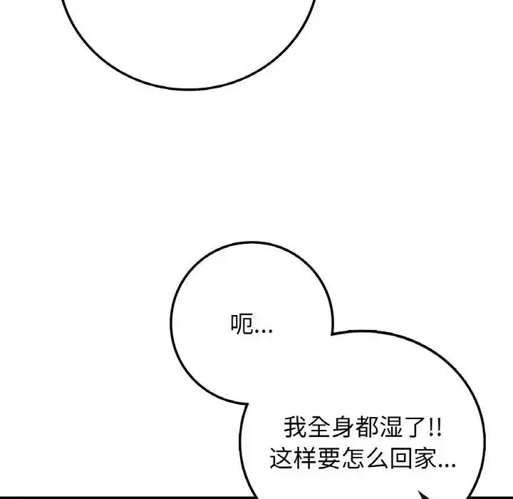 漫画《返乡后的春天》第18话第63张图