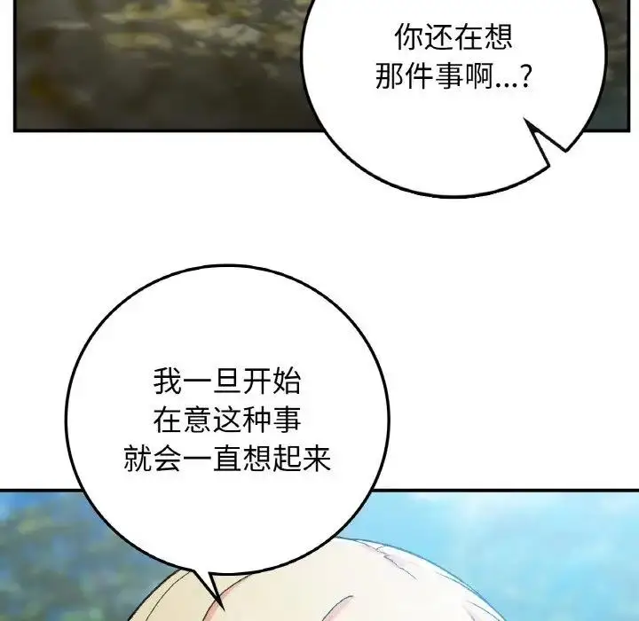 漫画《返乡后的春天》第18话第97张图