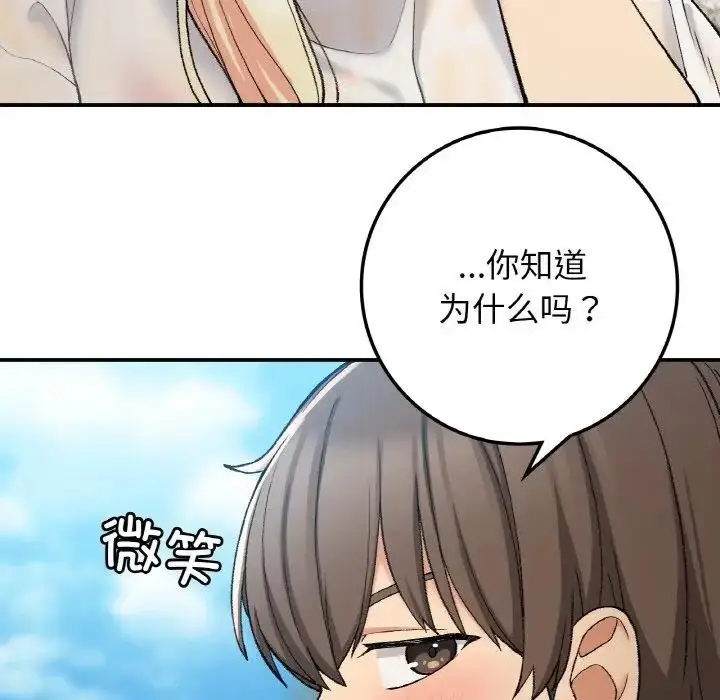 漫画《返乡后的春天》第18话第99张图