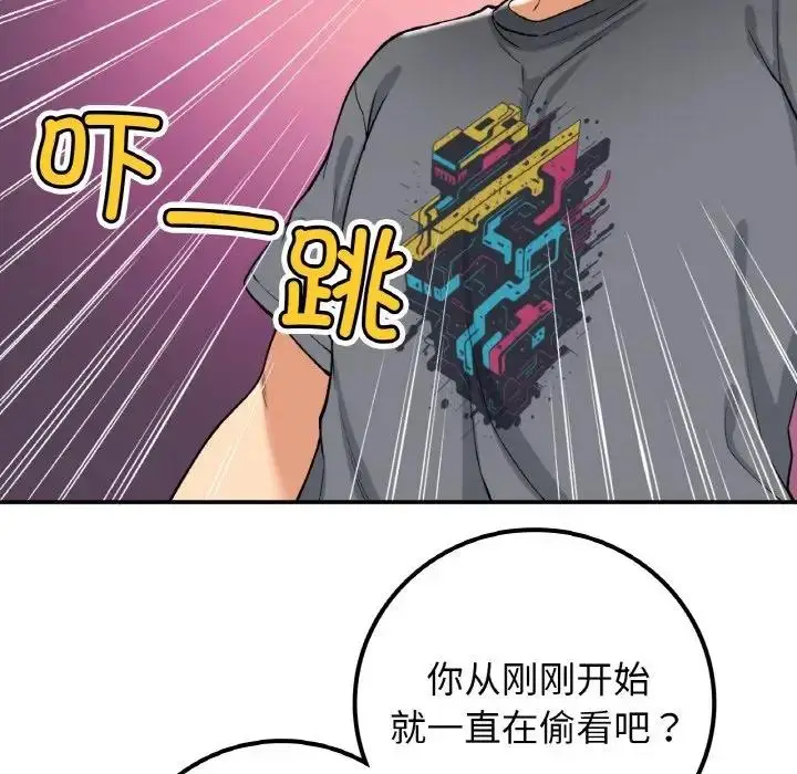 漫画《返乡后的春天》第19话第102张图