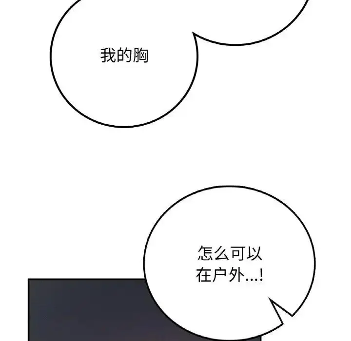 漫画《返乡后的春天》第19话第103张图