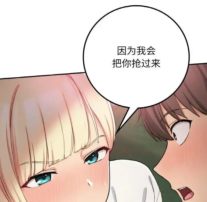 漫画《返乡后的春天》第19话第110张图