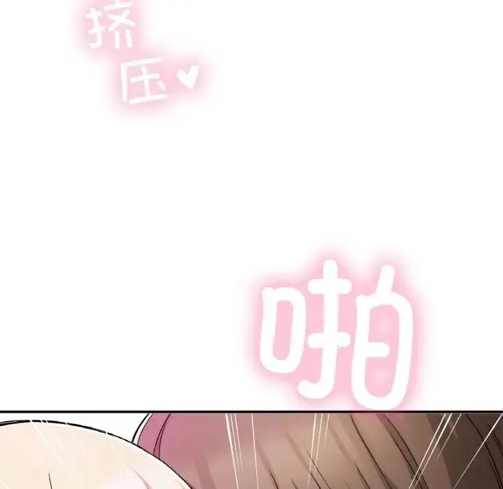 漫画《返乡后的春天》第19话第112张图