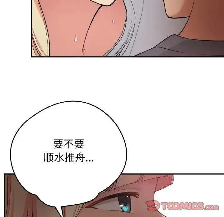漫画《返乡后的春天》第19话第117张图