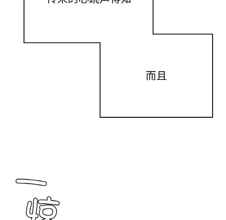 漫画《返乡后的春天》第19话第126张图