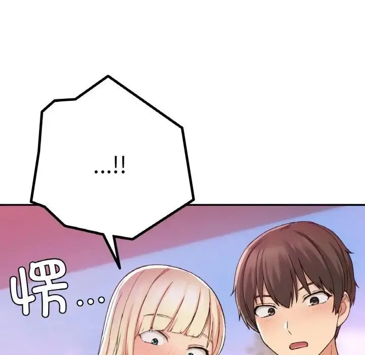 漫画《返乡后的春天》第19话第130张图