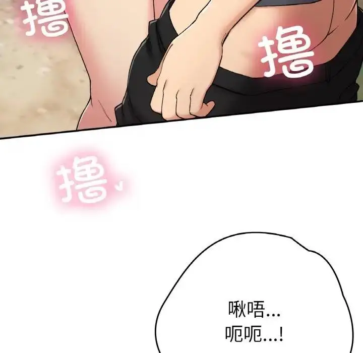 漫画《返乡后的春天》第19话第138张图