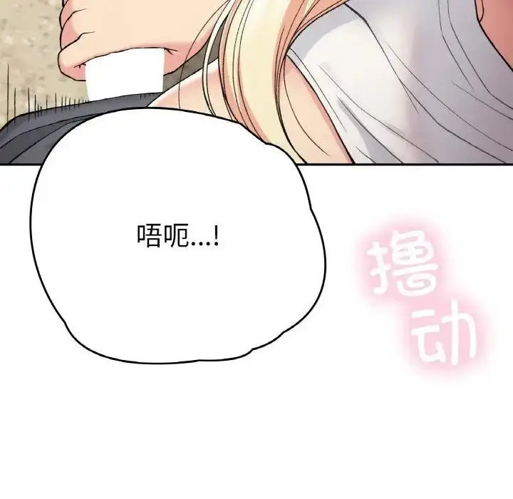 漫画《返乡后的春天》第19话第140张图