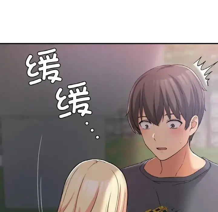 漫画《返乡后的春天》第19话第143张图