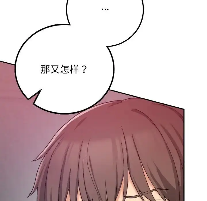 漫画《返乡后的春天》第19话第155张图
