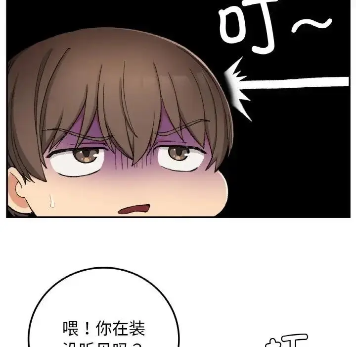漫画《返乡后的春天》第19话第22张图