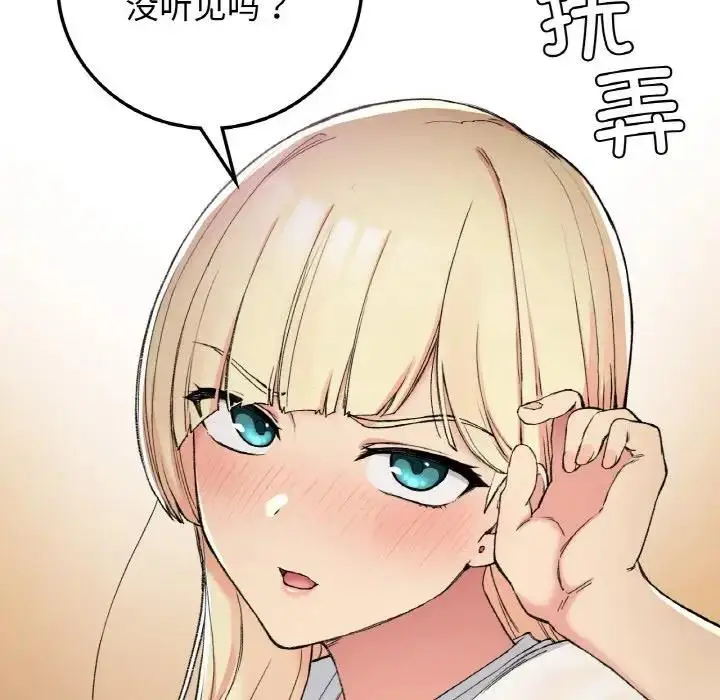 漫画《返乡后的春天》第19话第23张图