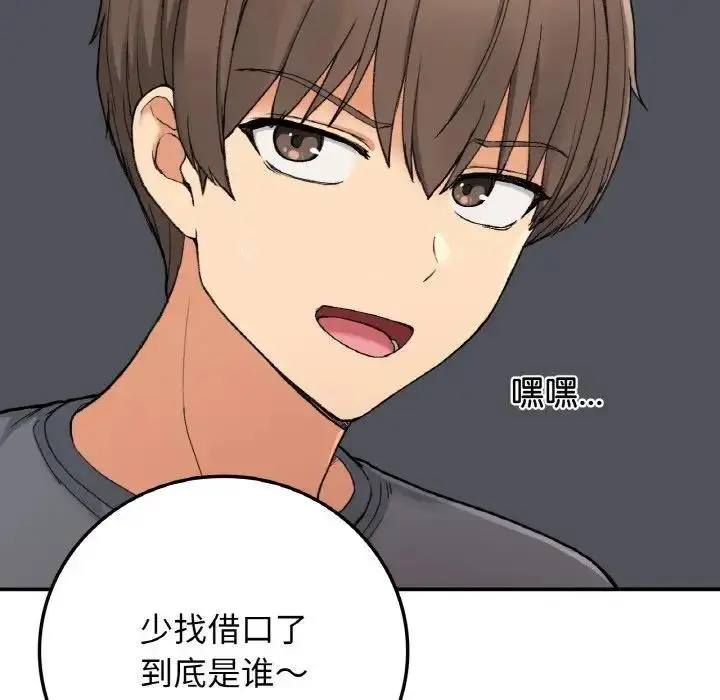 漫画《返乡后的春天》第19话第28张图