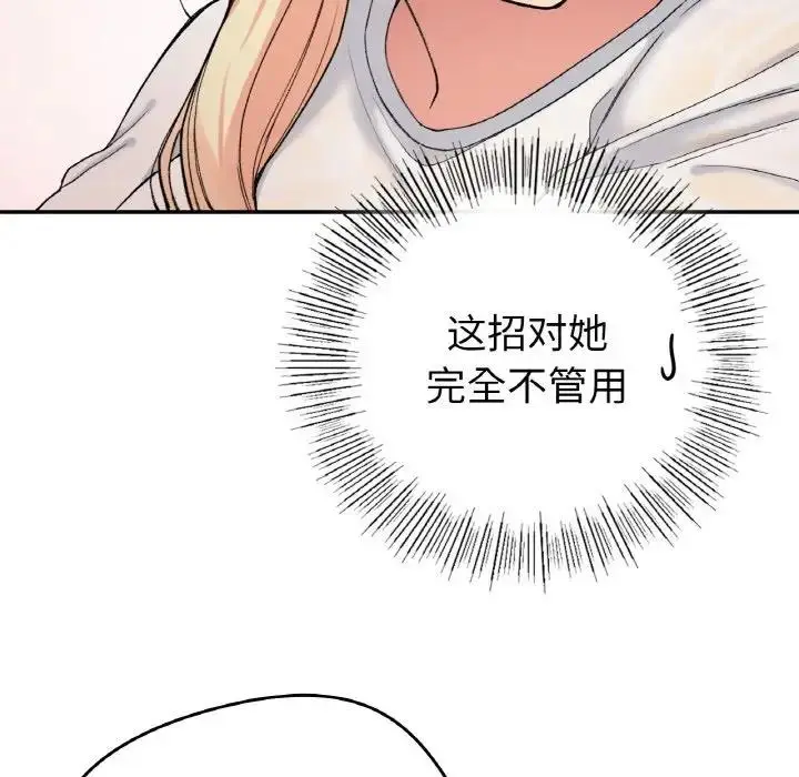 漫画《返乡后的春天》第19话第30张图