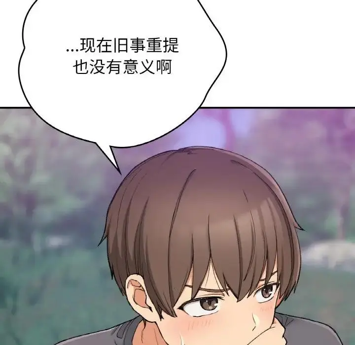 漫画《返乡后的春天》第19话第31张图