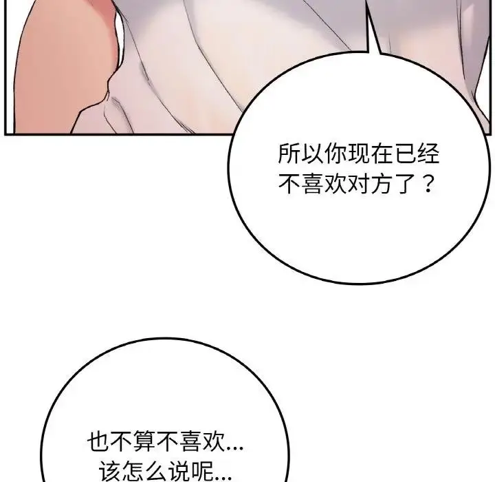 漫画《返乡后的春天》第19话第35张图