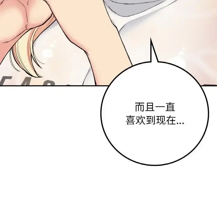 漫画《返乡后的春天》第19话第53张图