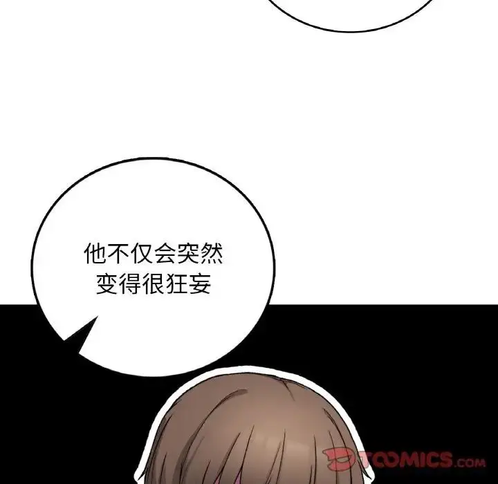漫画《返乡后的春天》第19话第63张图