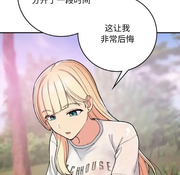 漫画《返乡后的春天》第19话第68张图