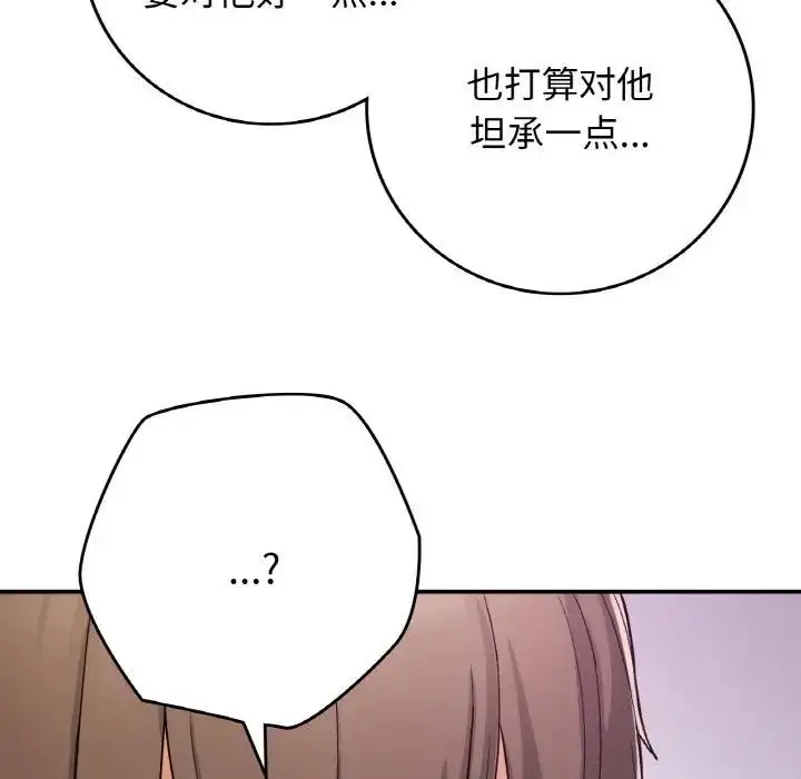 漫画《返乡后的春天》第19话第70张图