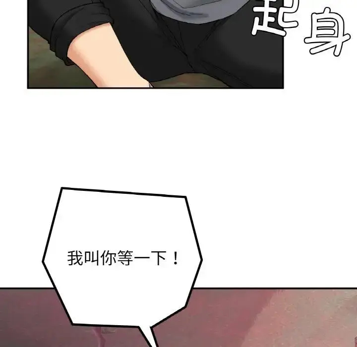 漫画《返乡后的春天》第19话第76张图