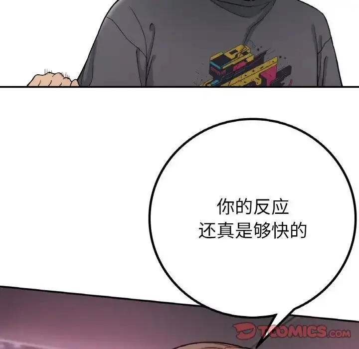 漫画《返乡后的春天》第19话第87张图