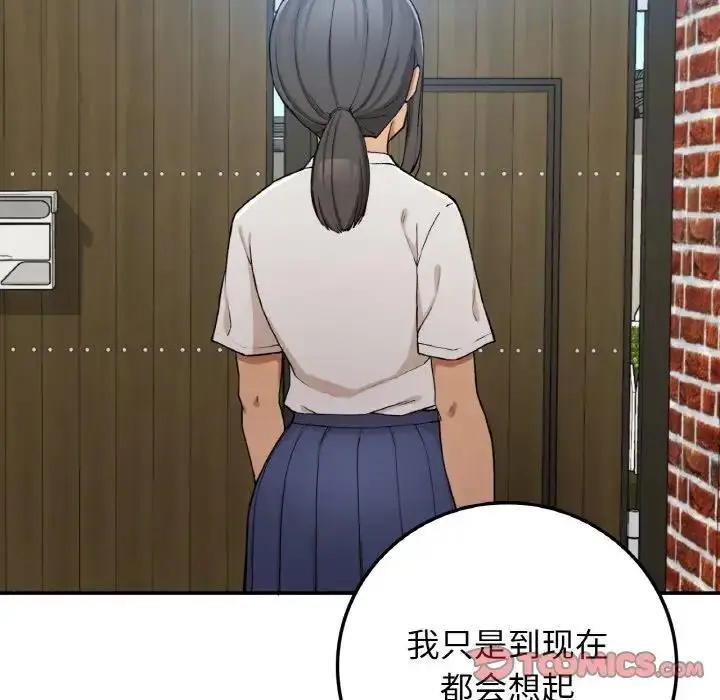 漫画《返乡后的春天》第19话第93张图