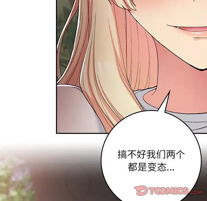 漫画《返乡后的春天》第20话第100张图