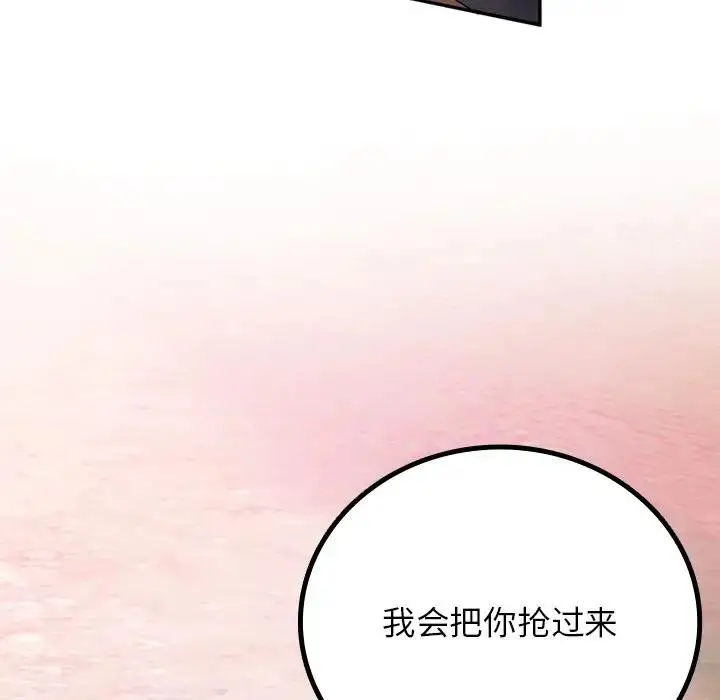 漫画《返乡后的春天》第20话第11张图