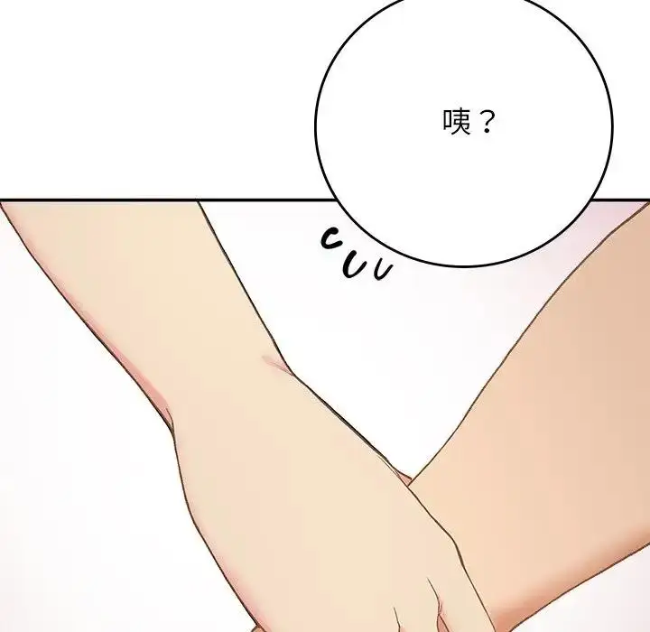 漫画《返乡后的春天》第20话第120张图