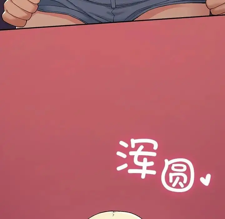 漫画《返乡后的春天》第20话第136张图