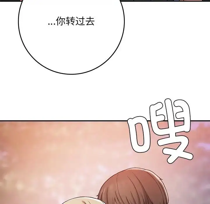 漫画《返乡后的春天》第20话第146张图
