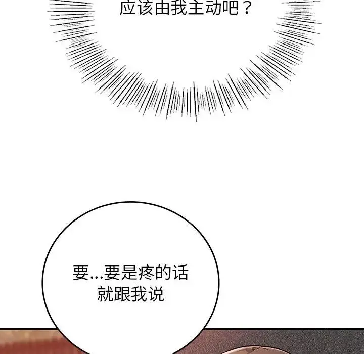 漫画《返乡后的春天》第20话第149张图
