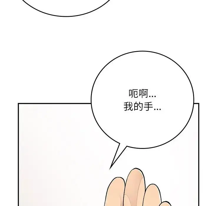 漫画《返乡后的春天》第20话第173张图