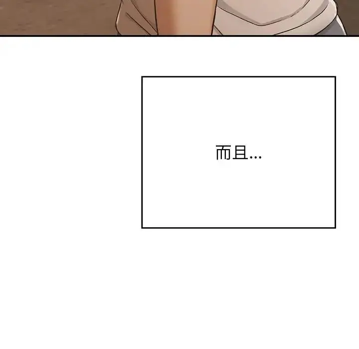 漫画《返乡后的春天》第20话第33张图