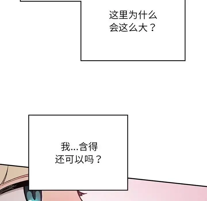 漫画《返乡后的春天》第20话第39张图