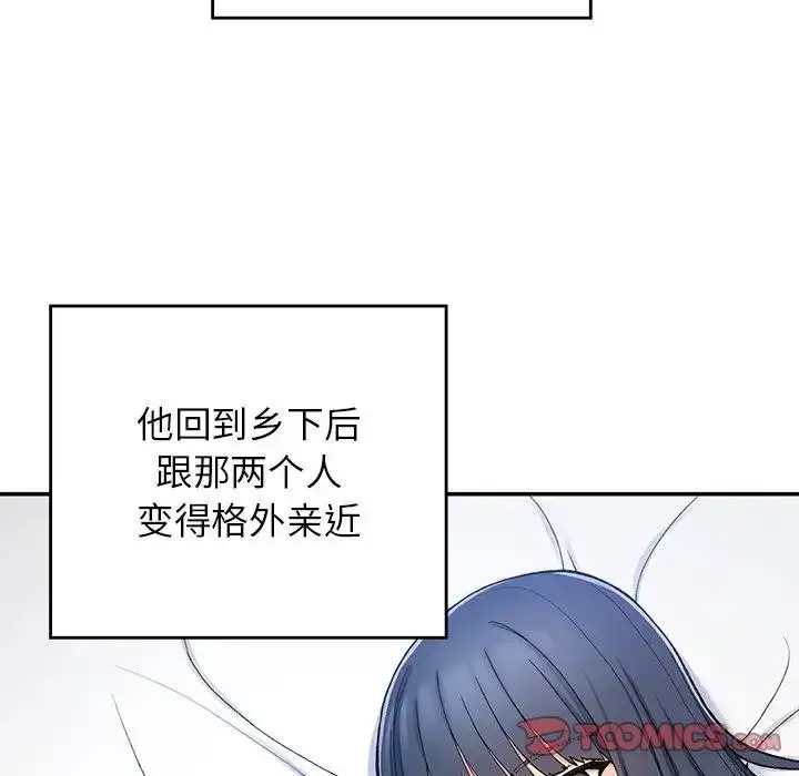 漫画《返乡后的春天》第20话第44张图