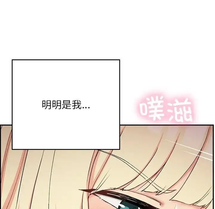 漫画《返乡后的春天》第20话第47张图