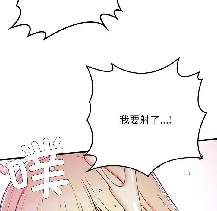 漫画《返乡后的春天》第20话第51张图
